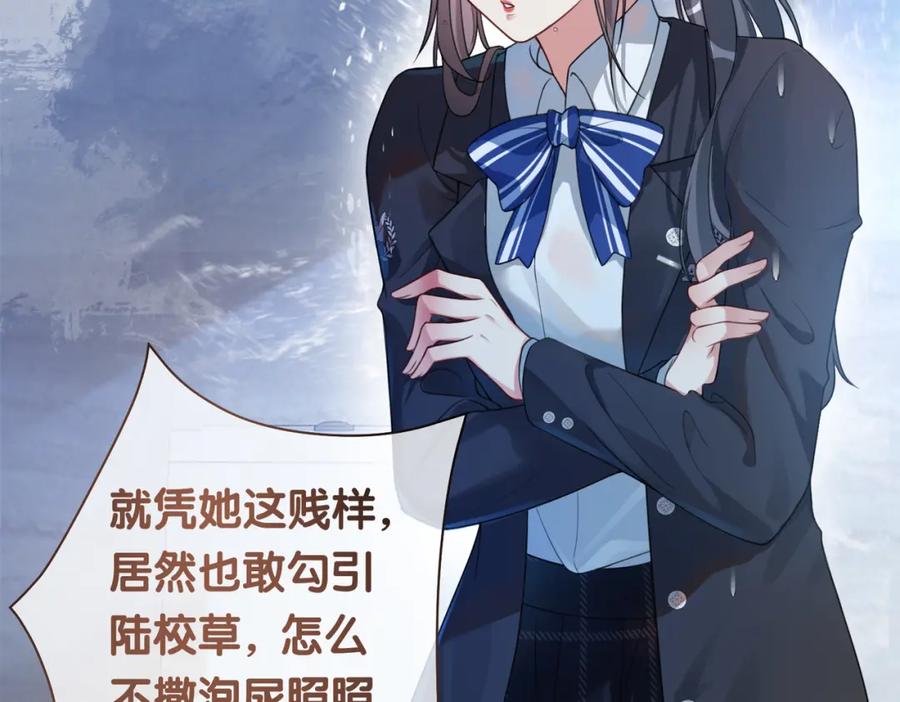 快穿：病娇男主他又吃醋了 第17话 新世界开启！ 第30页