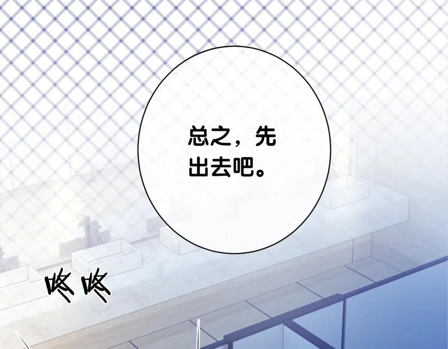 快穿：病娇男主他又吃醋了 第17话 新世界开启！ 第39页