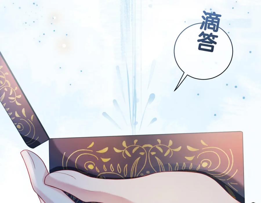 快穿：病娇男主他又吃醋了 第17话 新世界开启！ 第22页