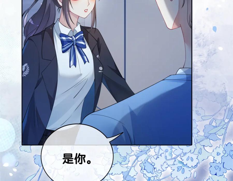 快穿：病娇男主他又吃醋了 第17话 新世界开启！ 第50页