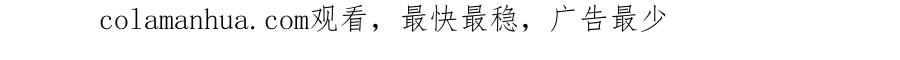 快穿：病娇男主他又吃醋了 第17话 新世界开启！ 第127页