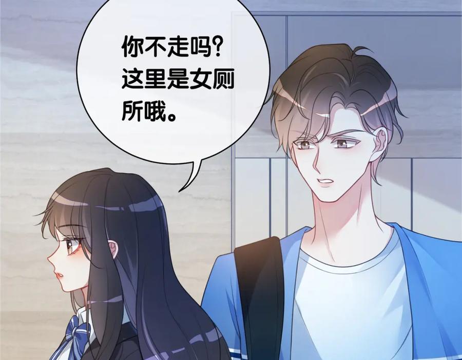 快穿：病娇男主他又吃醋了 第17话 新世界开启！ 第62页