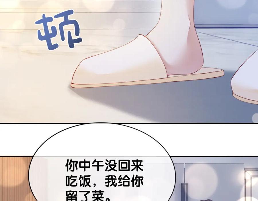 快穿：病娇男主他又吃醋了 第17话 新世界开启！ 第103页