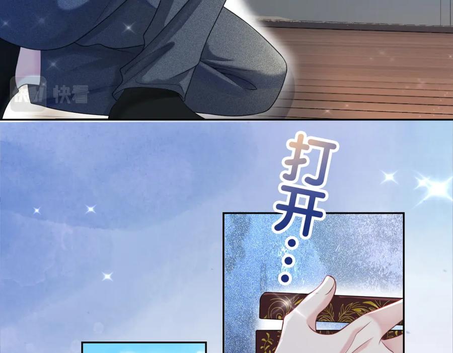 快穿：病娇男主他又吃醋了 第17话 新世界开启！ 第12页
