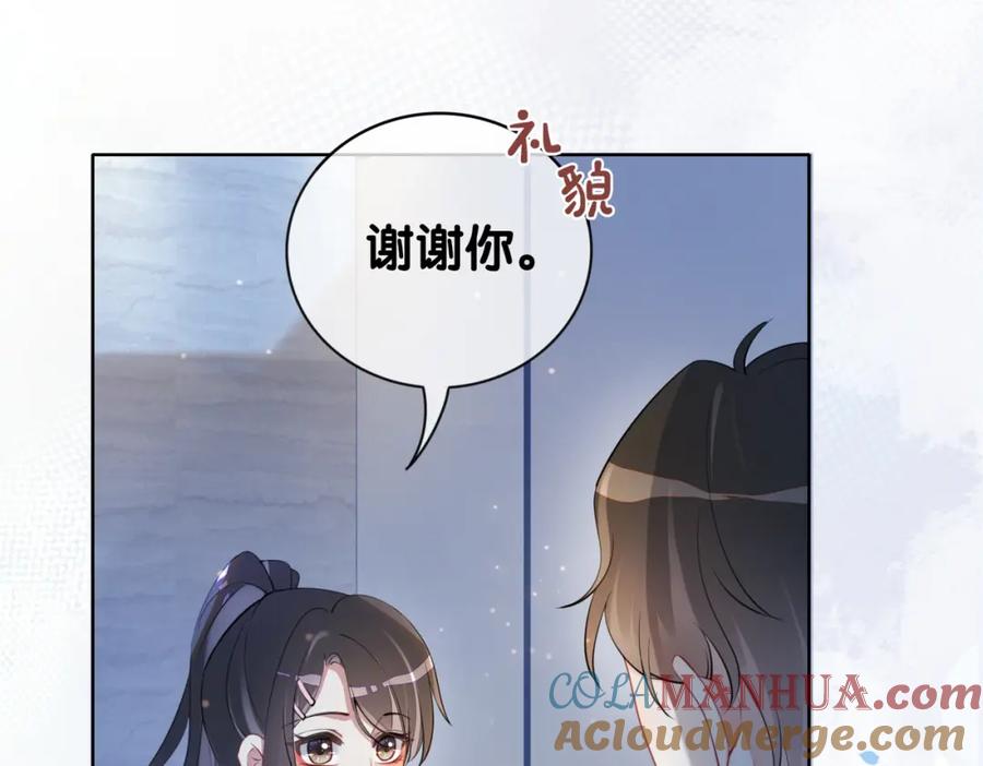 快穿：病娇男主他又吃醋了 第17话 新世界开启！ 第49页