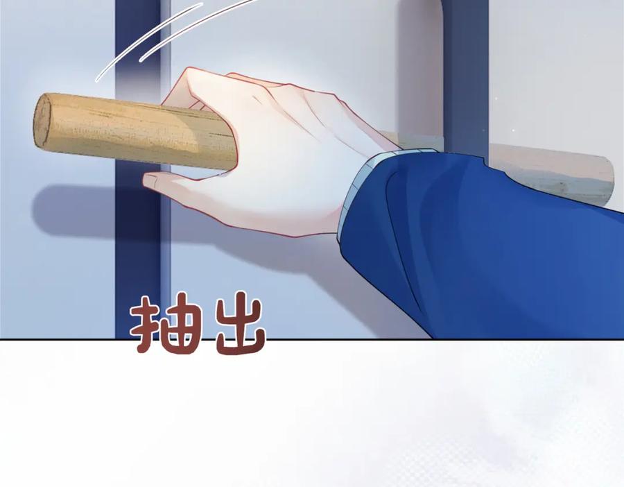 快穿：病娇男主他又吃醋了 第17话 新世界开启！ 第48页