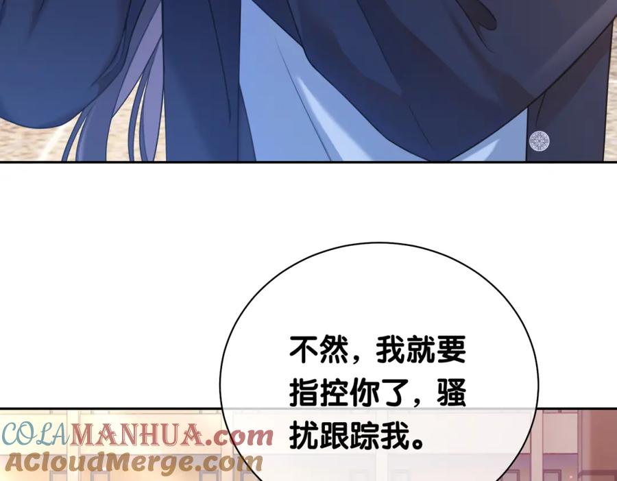 快穿：病娇男主他又吃醋了 第17话 新世界开启！ 第93页