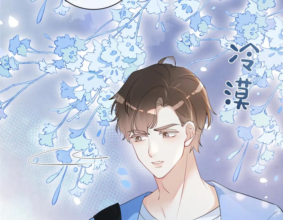 快穿：病娇男主他又吃醋了 第17话 新世界开启！ 第51页
