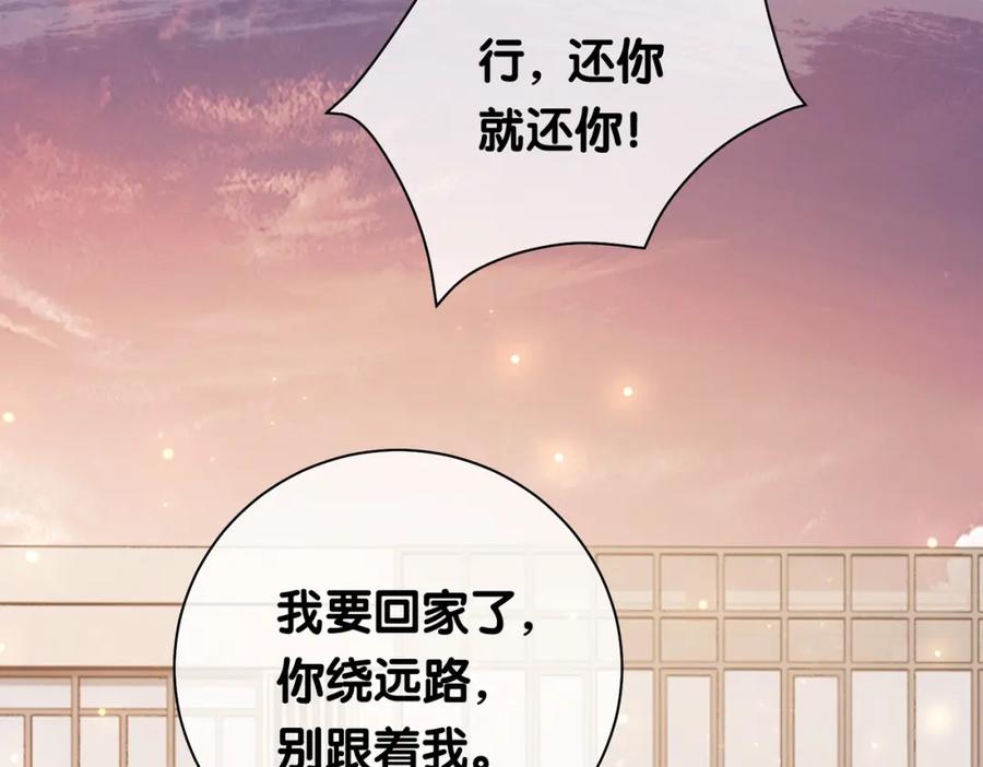 快穿：病娇男主他又吃醋了 第17话 新世界开启！ 第90页