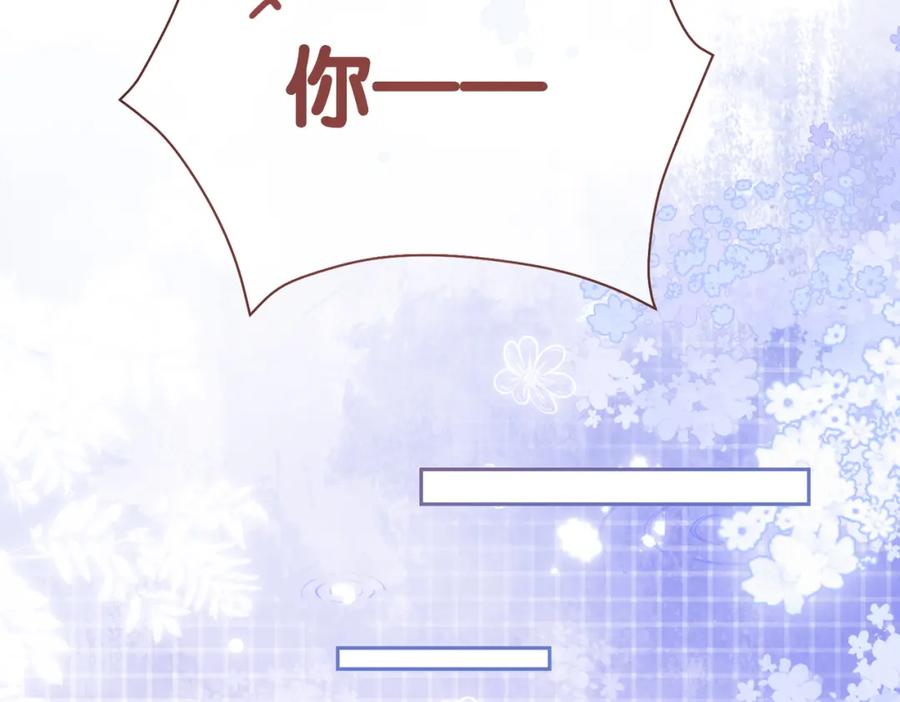 快穿：病娇男主他又吃醋了 第17话 新世界开启！ 第96页