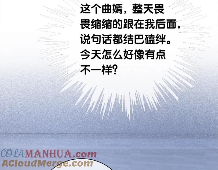 快穿：病娇男主他又吃醋了 第17话 新世界开启！ 第61页