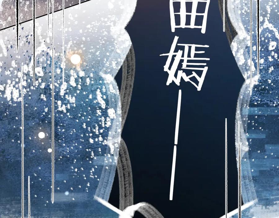快穿：病娇男主他又吃醋了 第17话 新世界开启！ 第19页