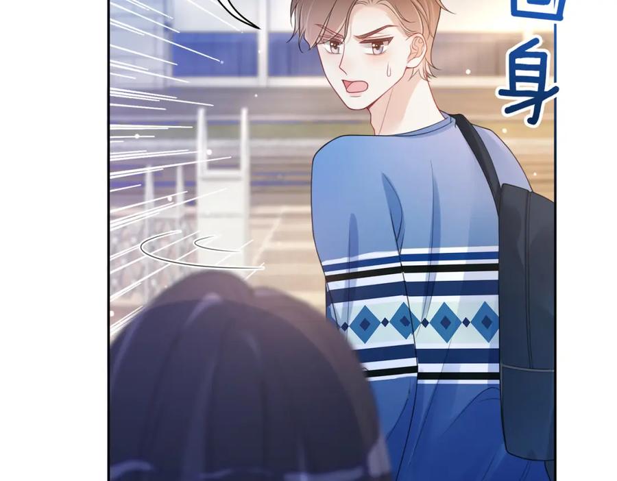 快穿：病娇男主他又吃醋了 第17话 新世界开启！ 第76页
