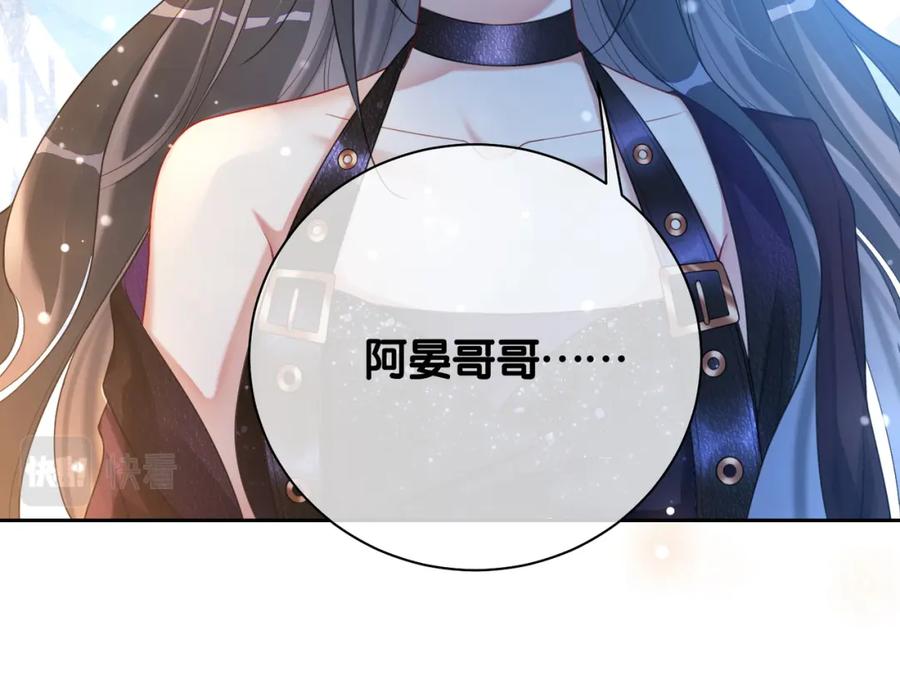 快穿：病娇男主他又吃醋了 第17话 新世界开启！ 第24页