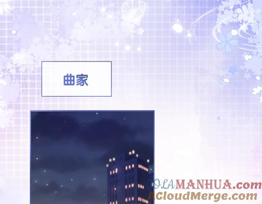 快穿：病娇男主他又吃醋了 第17话 新世界开启！ 第97页