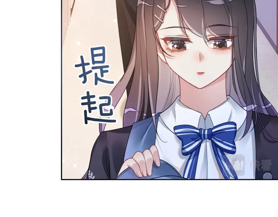 快穿：病娇男主他又吃醋了 第17话 新世界开启！ 第71页