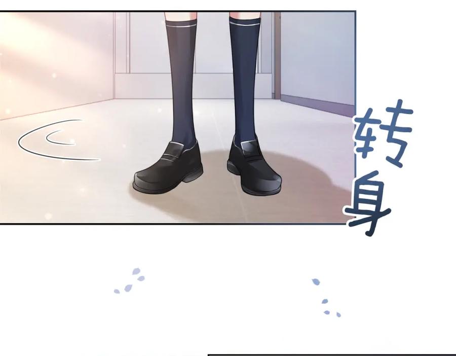 快穿：病娇男主他又吃醋了 第17话 新世界开启！ 第72页