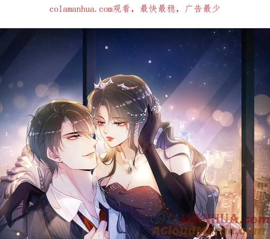 快穿：病娇男主他又吃醋了 第17话 新世界开启！ 第1页