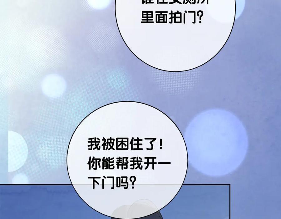 快穿：病娇男主他又吃醋了 第17话 新世界开启！ 第42页