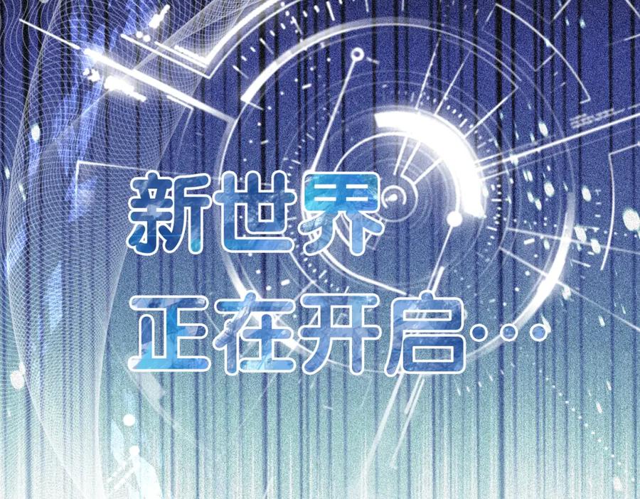 快穿：病娇男主他又吃醋了 第17话 新世界开启！ 第27页