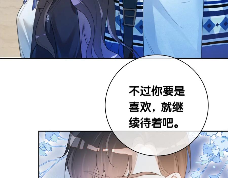 快穿：病娇男主他又吃醋了 第17话 新世界开启！ 第63页