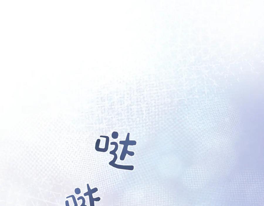 快穿：病娇男主他又吃醋了 第17话 新世界开启！ 第46页