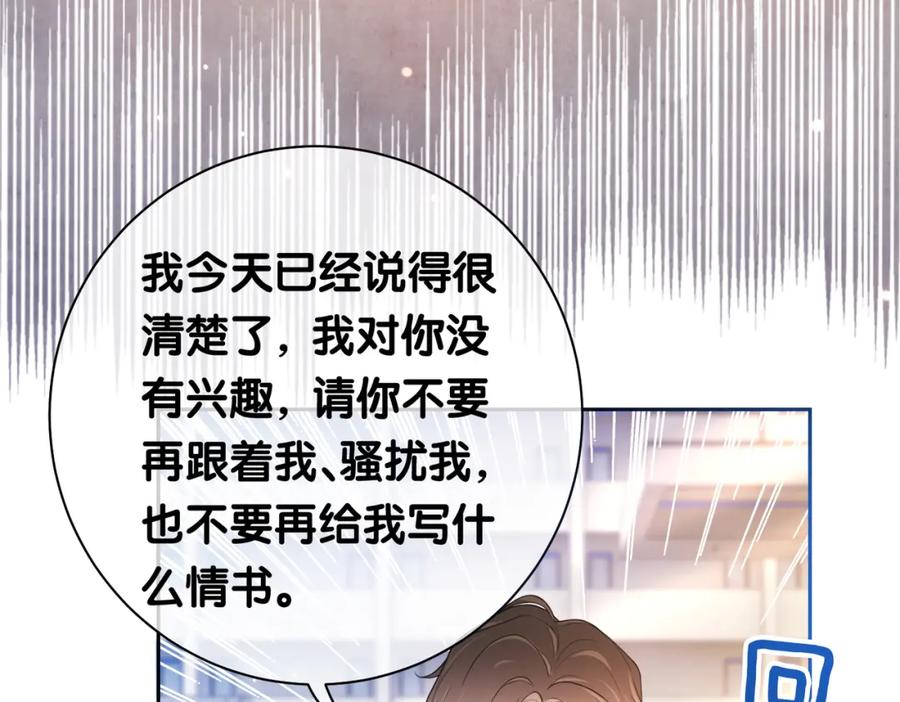 快穿：病娇男主他又吃醋了 第17话 新世界开启！ 第75页