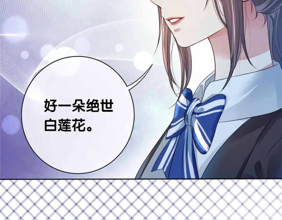 快穿：病娇男主他又吃醋了 第17话 新世界开启！ 第38页
