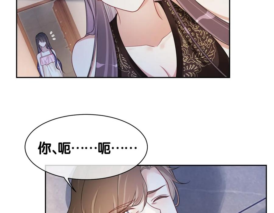 快穿：病娇男主他又吃醋了 第18话 打脸绿茶 第24页