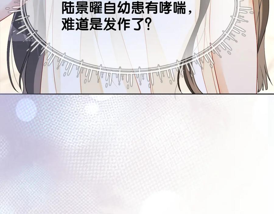 快穿：病娇男主他又吃醋了 第18话 打脸绿茶 第18页