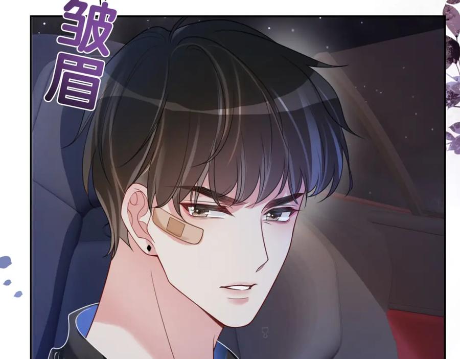 快穿：病娇男主他又吃醋了 第18话 打脸绿茶 第119页