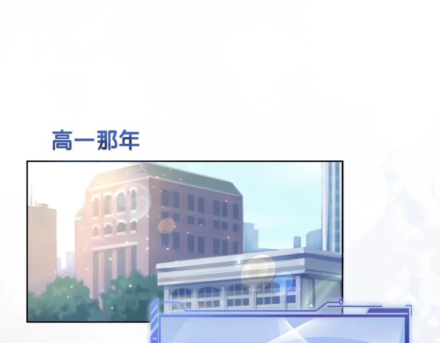 快穿：病娇男主他又吃醋了 第18话 打脸绿茶 第51页