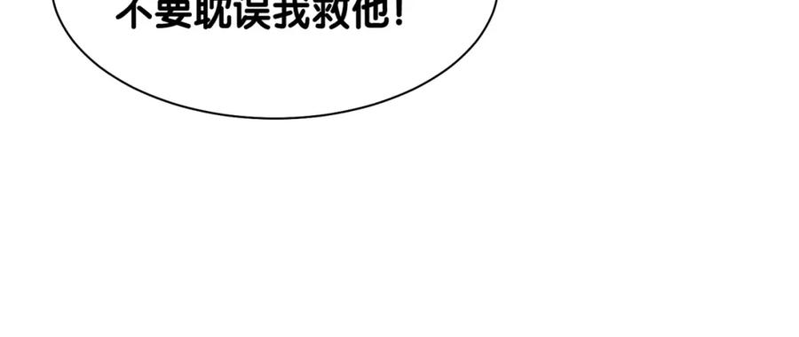 快穿：病娇男主他又吃醋了 第18话 打脸绿茶 第31页