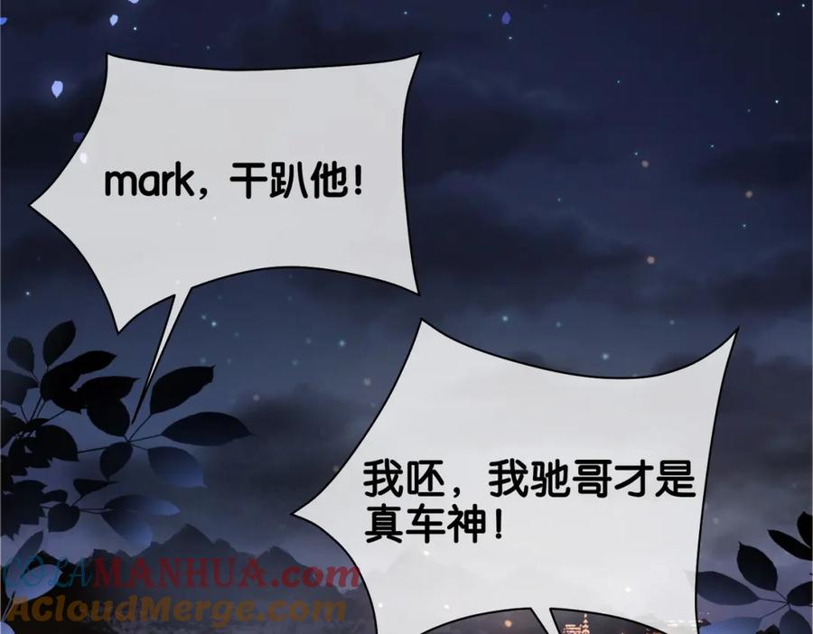 快穿：病娇男主他又吃醋了 第18话 打脸绿茶 第105页