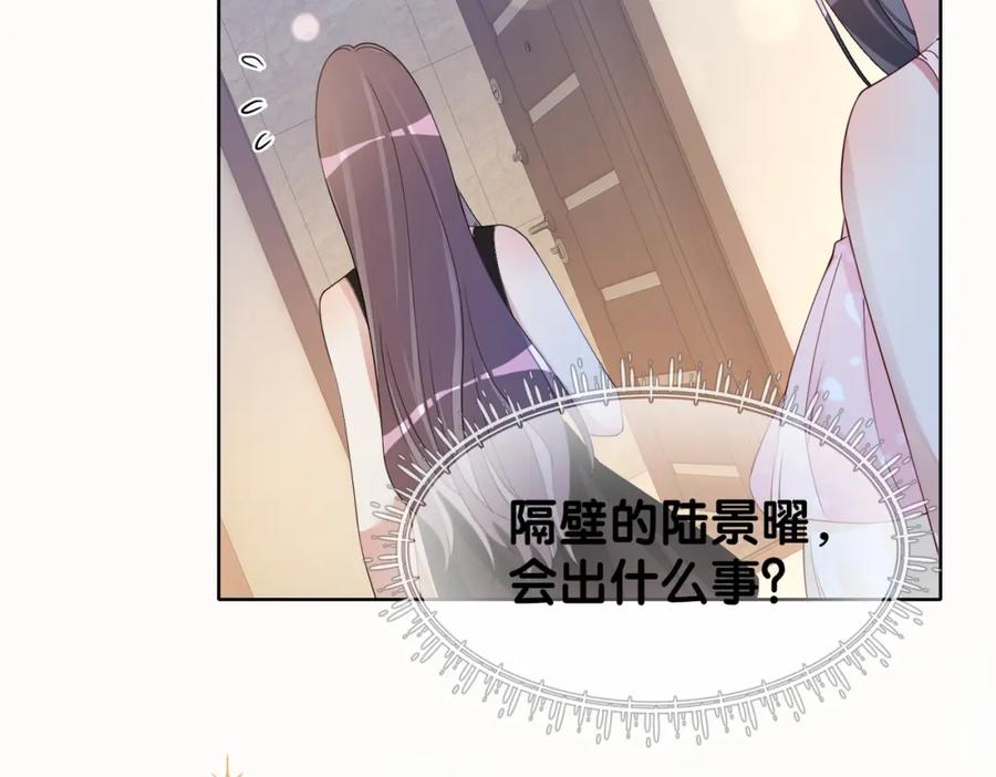 快穿：病娇男主他又吃醋了 第18话 打脸绿茶 第15页