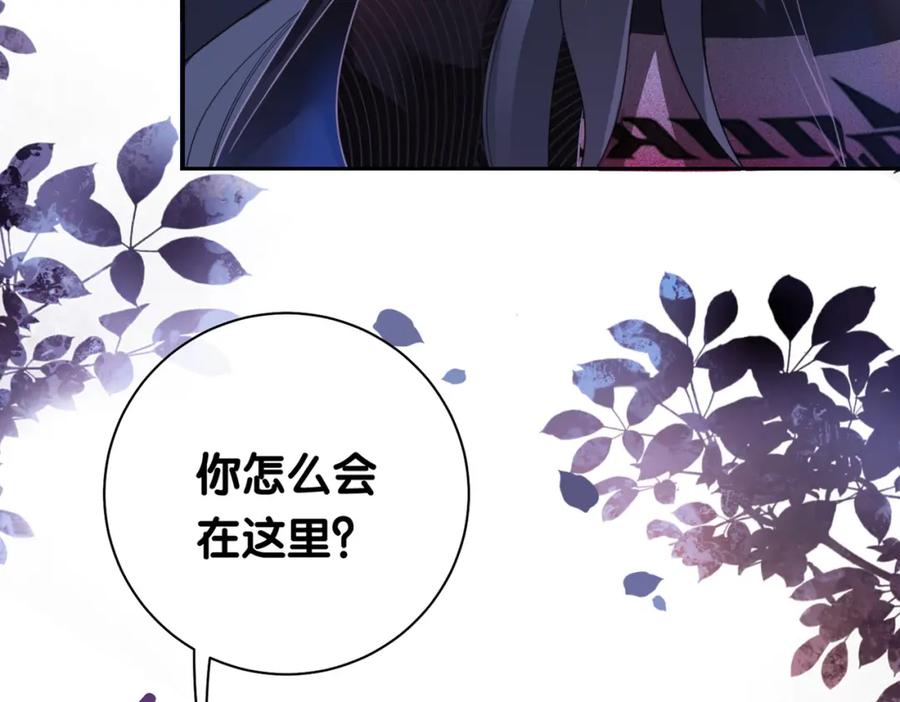 快穿：病娇男主他又吃醋了 第18话 打脸绿茶 第118页