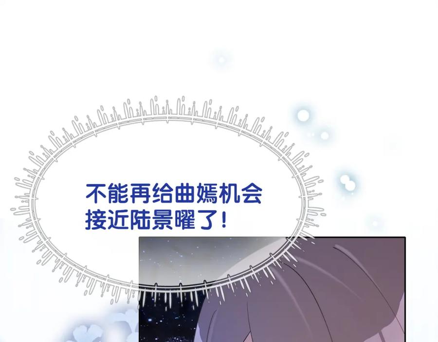 快穿：病娇男主他又吃醋了 第18话 打脸绿茶 第86页