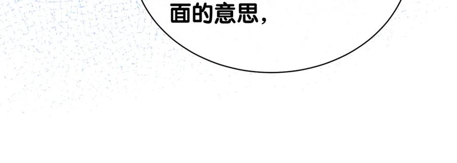 快穿：病娇男主他又吃醋了 第18话 打脸绿茶 第76页