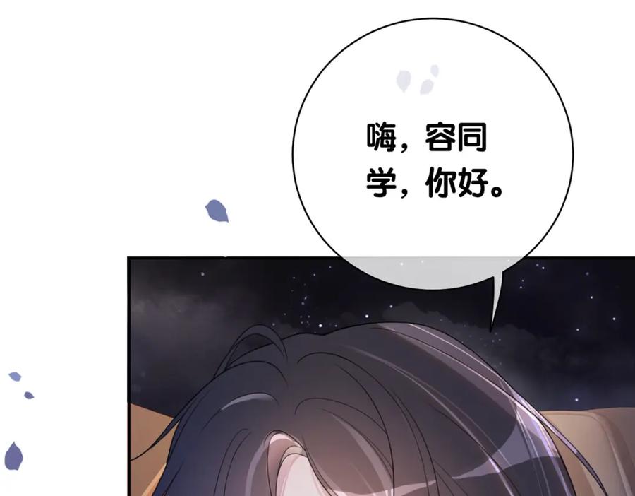 快穿：病娇男主他又吃醋了 第18话 打脸绿茶 第116页