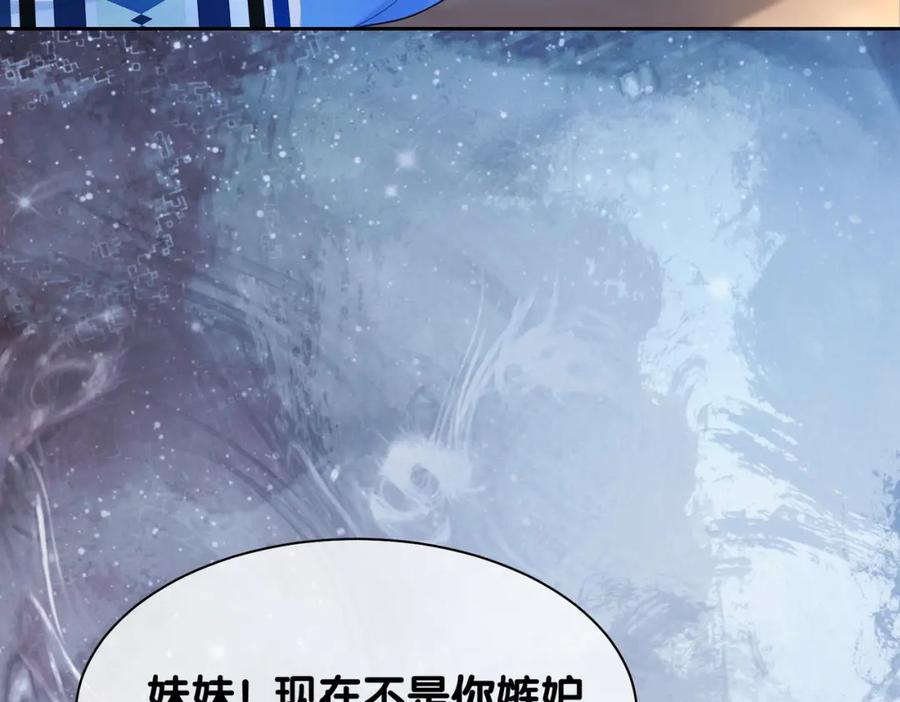 快穿：病娇男主他又吃醋了 第18话 打脸绿茶 第28页