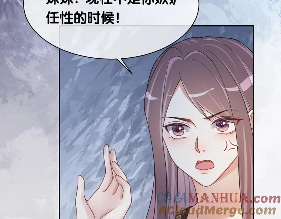 快穿：病娇男主他又吃醋了 第18话 打脸绿茶 第29页