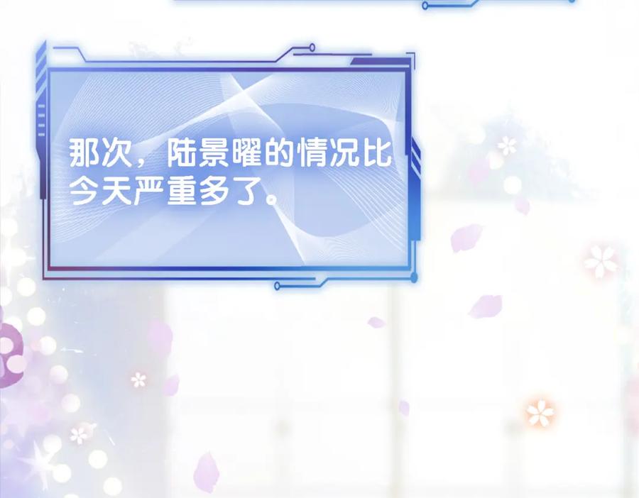 快穿：病娇男主他又吃醋了 第18话 打脸绿茶 第55页