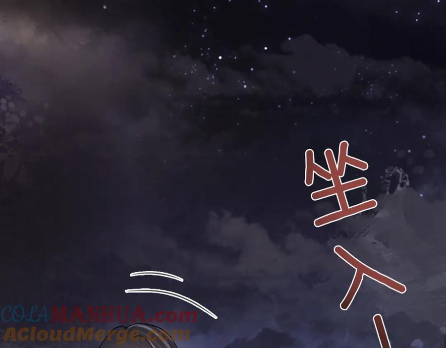 快穿：病娇男主他又吃醋了 第18话 打脸绿茶 第113页