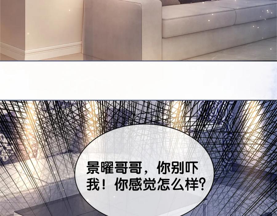 快穿：病娇男主他又吃醋了 第18话 打脸绿茶 第20页
