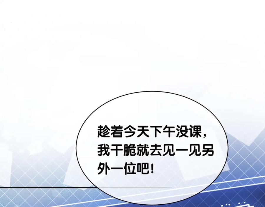 快穿：病娇男主他又吃醋了 第18话 打脸绿茶 第99页