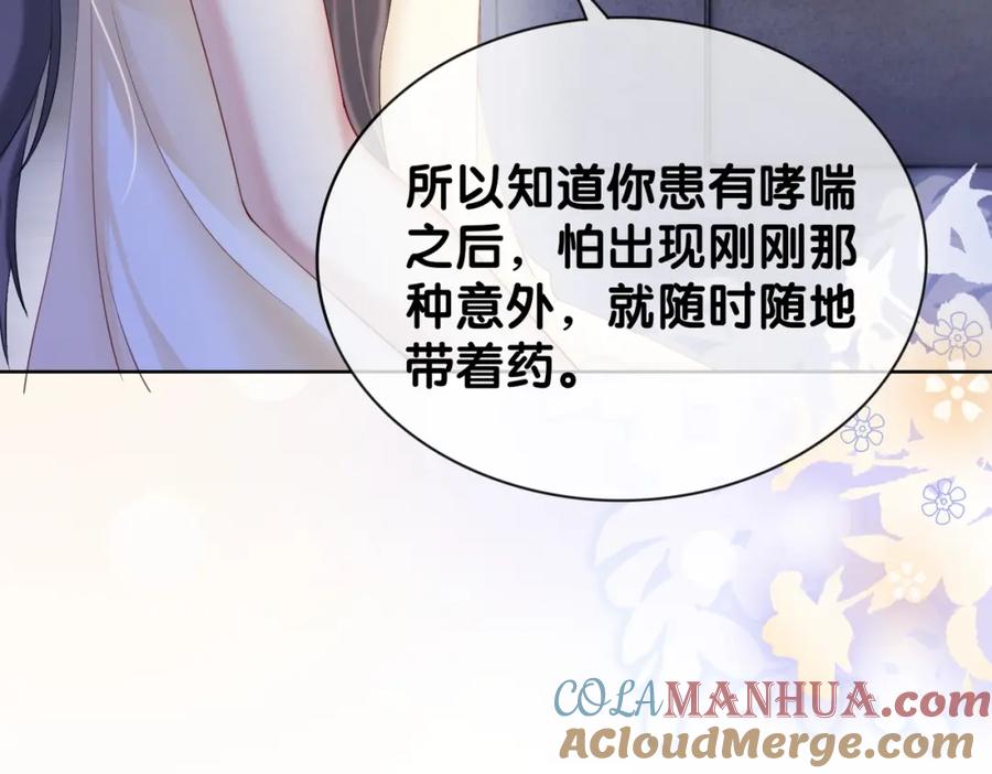 快穿：病娇男主他又吃醋了 第18话 打脸绿茶 第49页