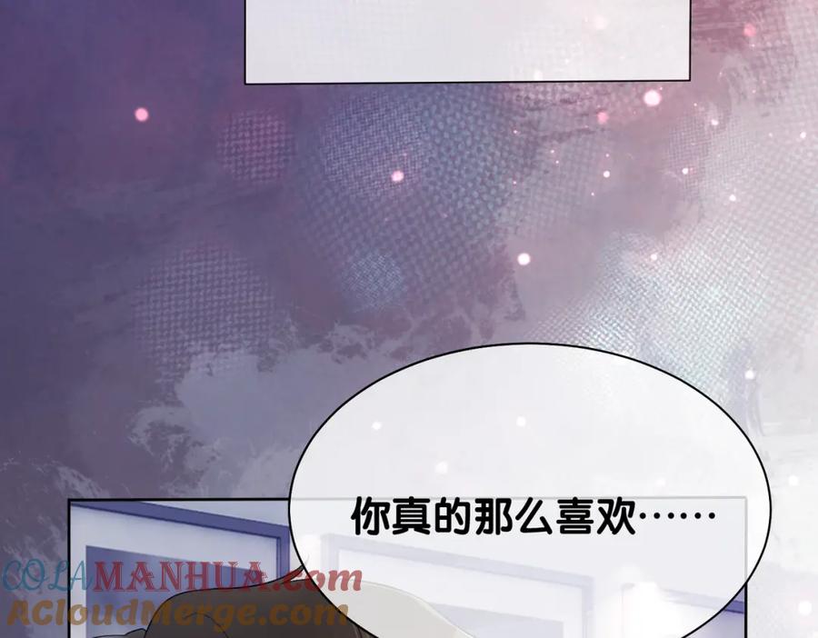 快穿：病娇男主他又吃醋了 第18话 打脸绿茶 第61页