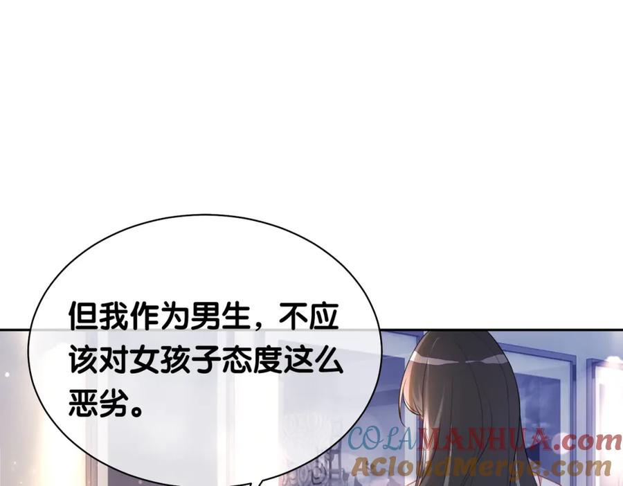 快穿：病娇男主他又吃醋了 第18话 打脸绿茶 第77页