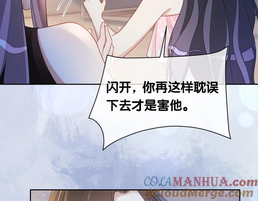 快穿：病娇男主他又吃醋了 第18话 打脸绿茶 第33页