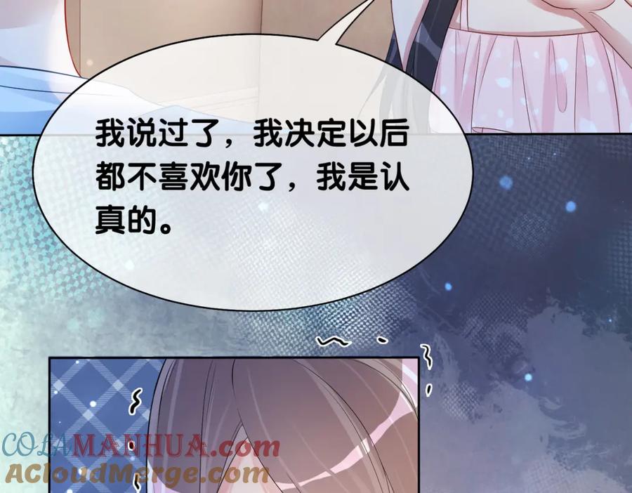 快穿：病娇男主他又吃醋了 第18话 打脸绿茶 第65页